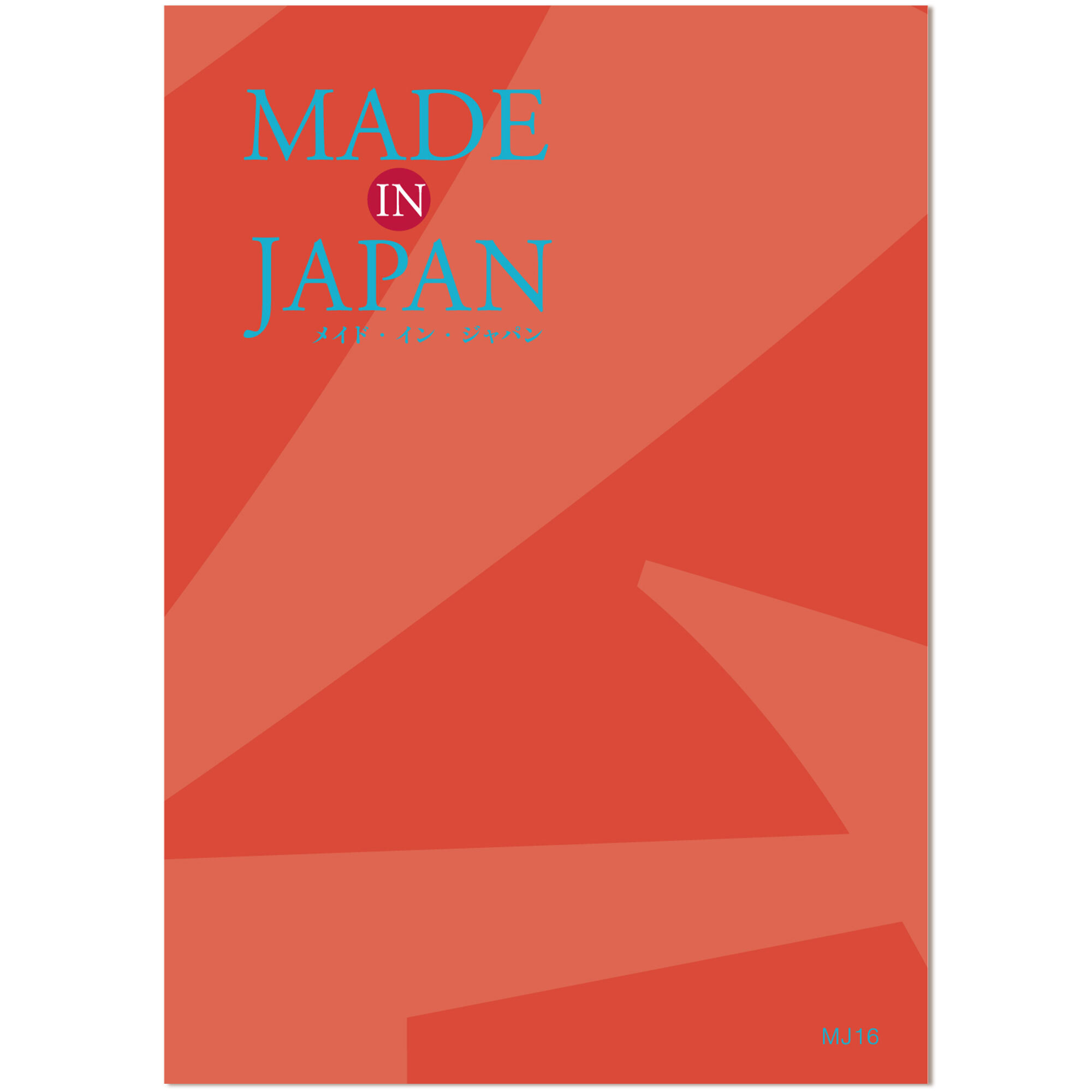 ヤマト（YAMATO） カタログギフト MADE in JAPAN MJ16コース