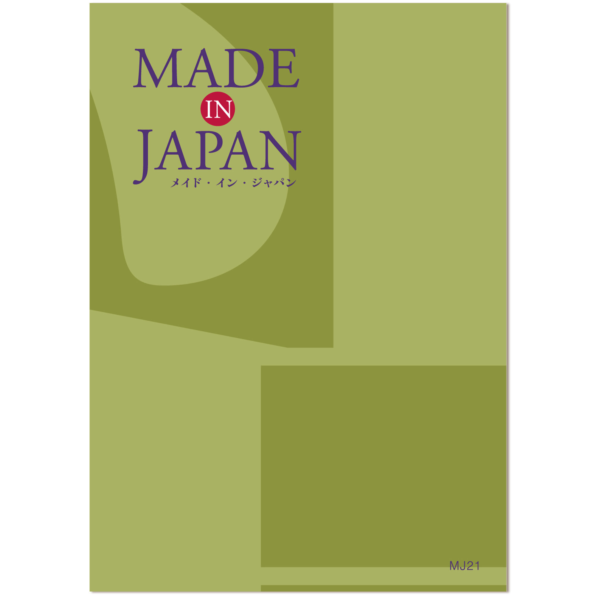 ヤマト（YAMATO） カタログギフト MADE in JAPAN MJ21コース