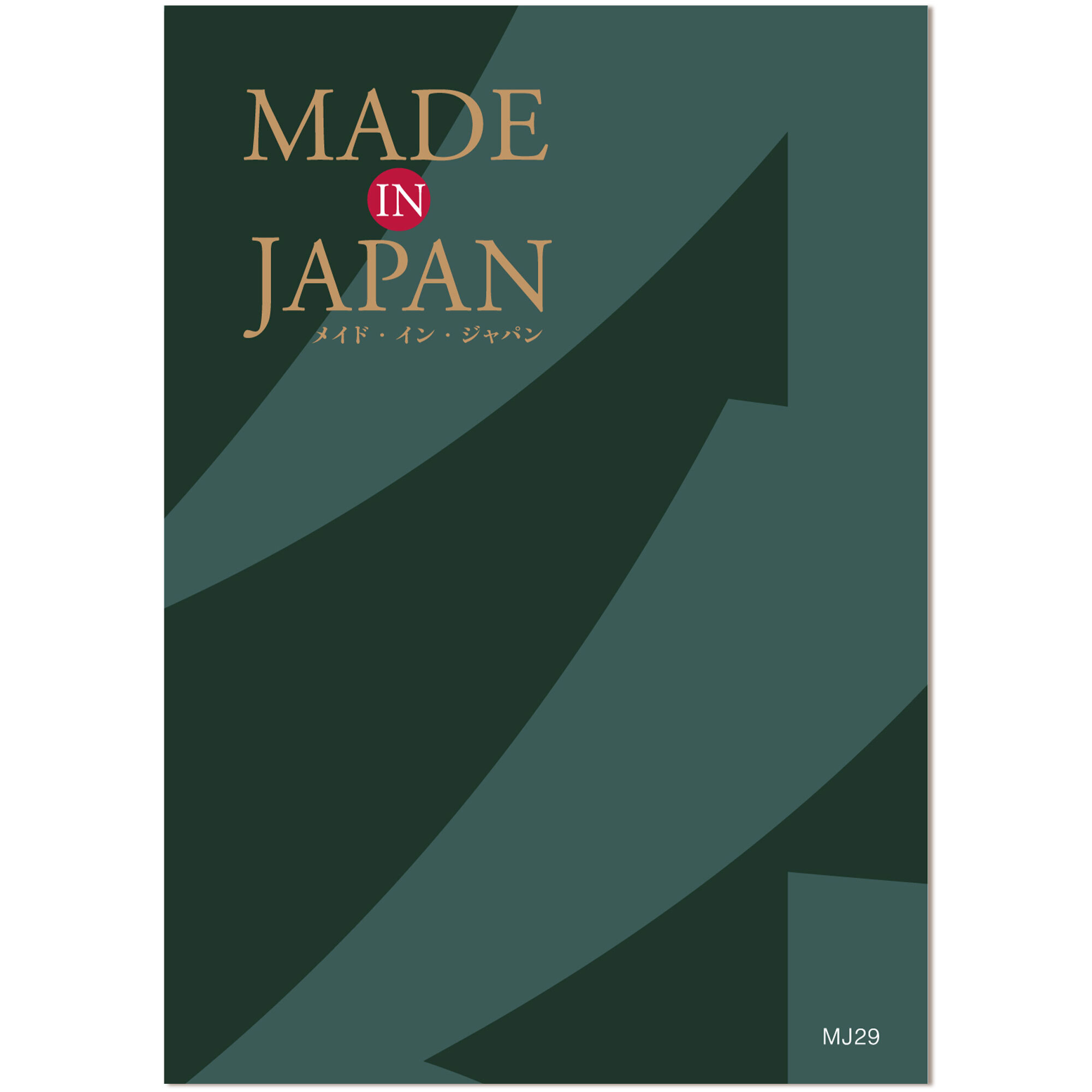 ヤマト（YAMATO） カタログギフト MADE in JAPAN MJ29コース