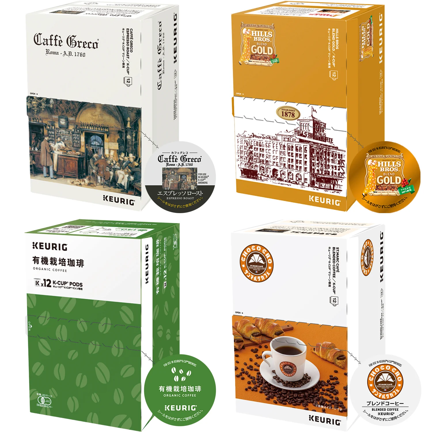 Keurig(キューリグ) K-Cup 4箱セット 48杯分　カフェグレコ　ヒルスブレンドゴールド  サンマルク　有機栽培