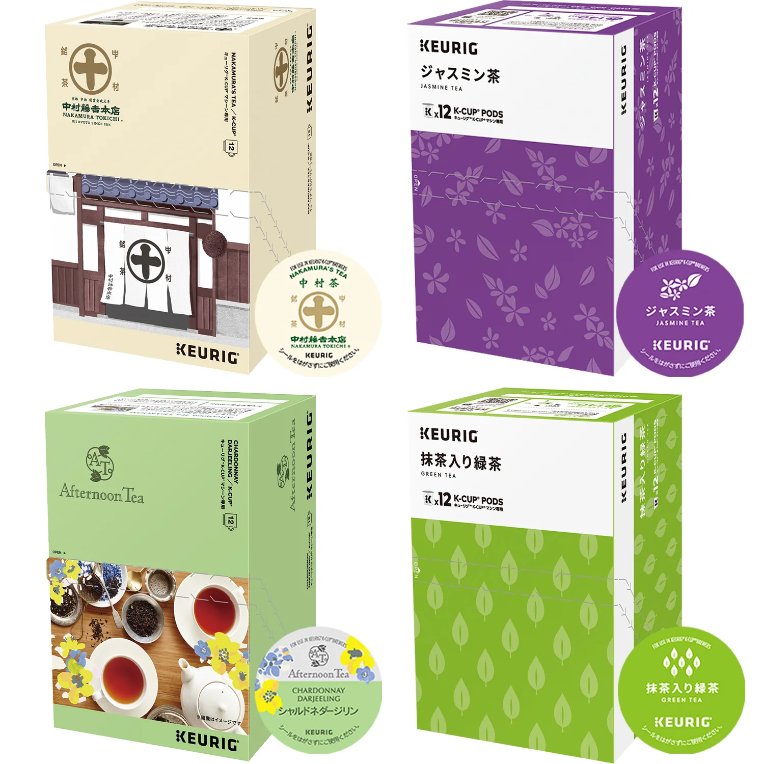 Keurig(キューリグ) K-Cup 4箱セット 48杯分　中村　シャルドネ　ジャスミン　抹茶