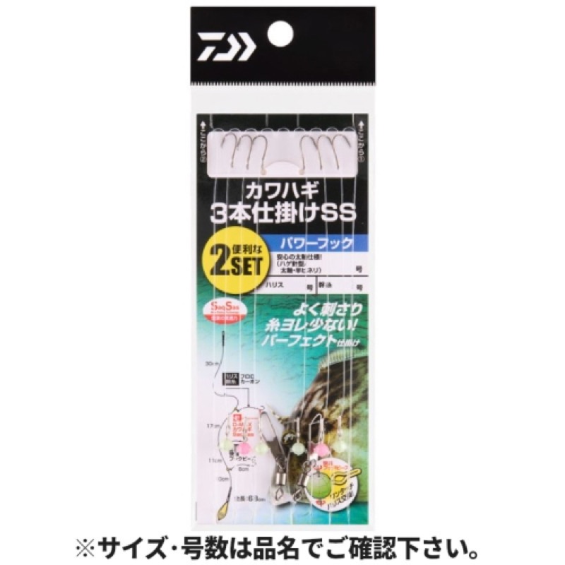 【在庫限り お買い得品】 ダイワ(Daiwa) カワハギ仕掛3本 SS パワーフック 針5.0号-ハリス3.0号【メール便可】