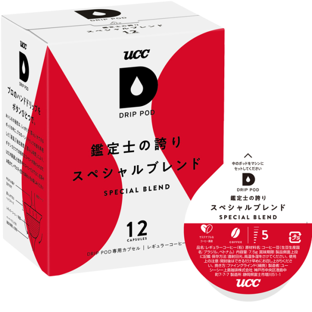 UCC DRIP POD ドリップポッド 鑑定士の誇り スペシャルブレンド 12個入