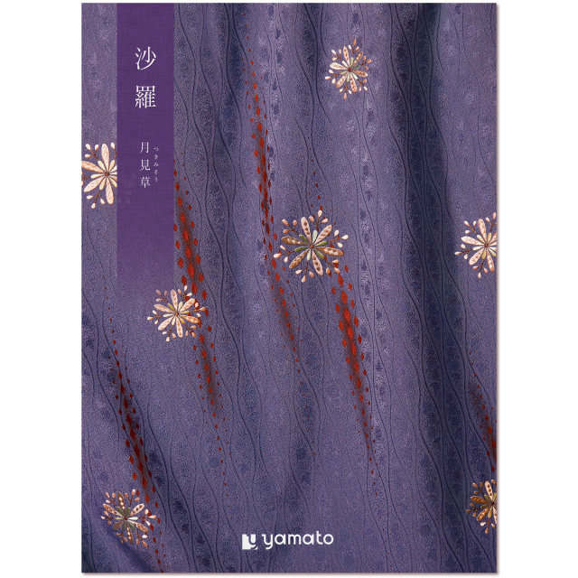 ヤマト（YAMATO） カタログギフト 沙羅 (さら) 月見草 (つきみそう