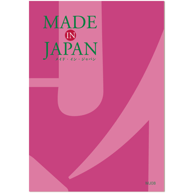 ヤマト（YAMATO） カタログギフト MADE in JAPAN MJ08コース
