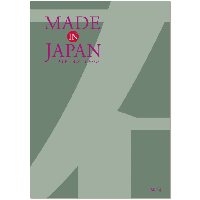 ヤマト（YAMATO） カタログギフト MADE in JAPAN MJ14コース