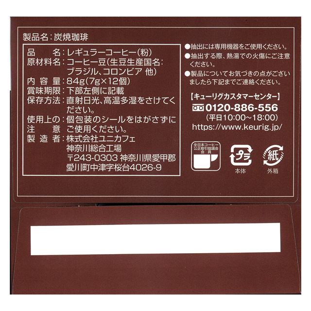 KEURIG K-Cup キューリグ Kカップ 炭焼珈琲 12個入 Drink & Dream 『D