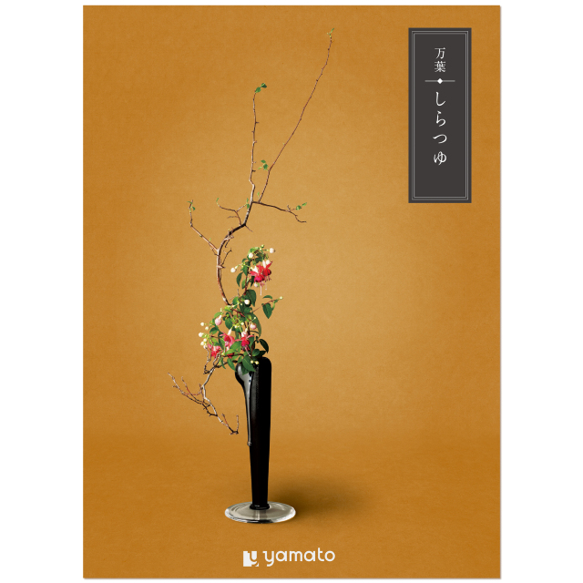 ヤマト(YAMATO) カタログギフト 万葉 (まんよう) しらつゆ