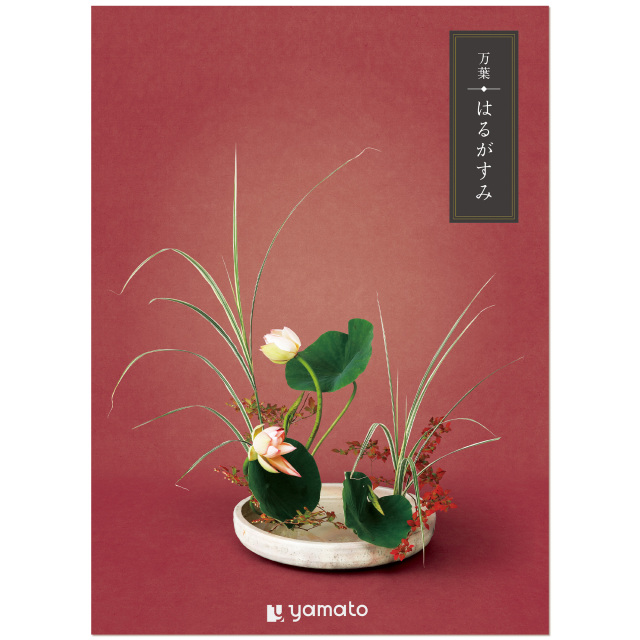 ヤマト(YAMATO) カタログギフト 万葉 (まんよう) はるがすみ