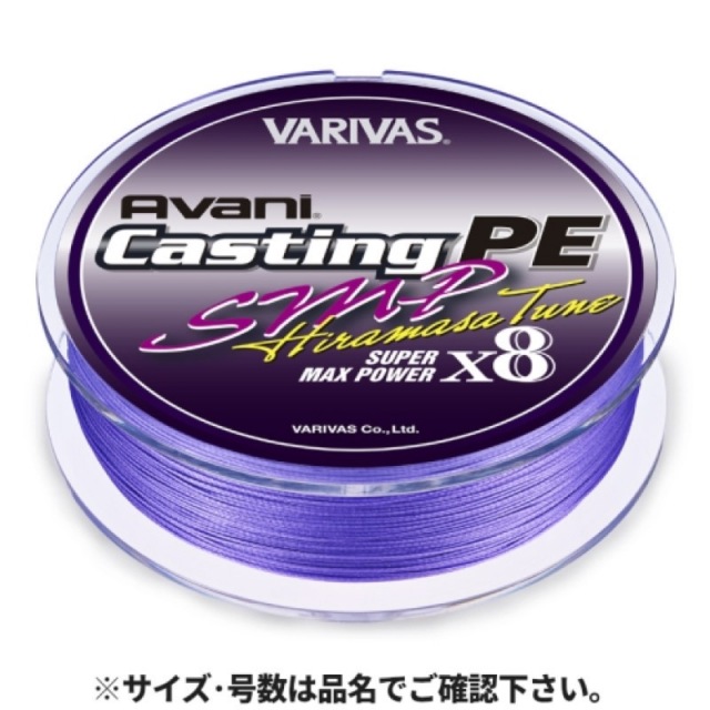 バリバス アバニ キャスティングPE SMP ヒラマサチューン X8