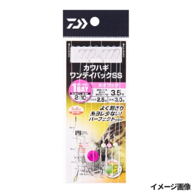 【在庫限り お買い得品】 ダイワ(Daiwa) 快適カワハギワンデイパック SS ネオフック 針3.5号-ハリス2.5号【メール便可】