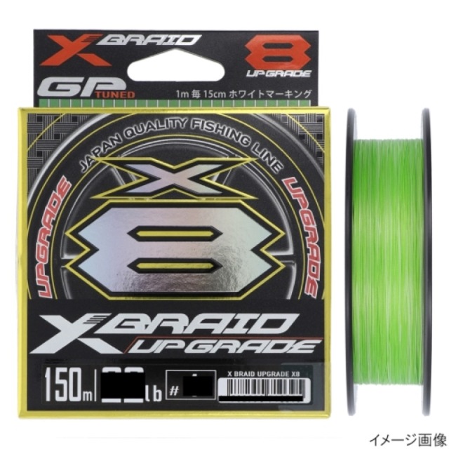 よつあみ(YGK YOZ-AMI) XBRAID アップグレードX8 150m 0.8号 グリーン【メール便可】