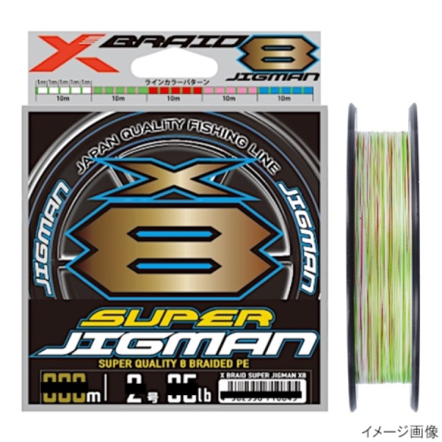 よつあみ(YGK YOZ-AMI) Xブレイド スーパージグマン X8 200m 0.6