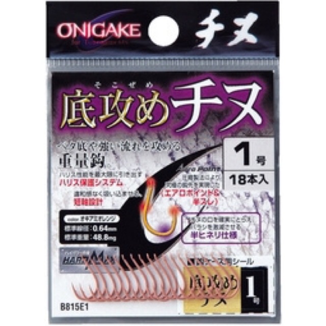 【在庫限り お買い得品】 B815E1 5号 鬼掛チヌ 底攻めチヌ オキアミオレンジ【メール便可】