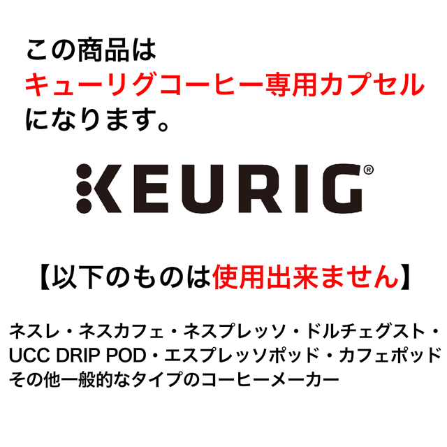 KEURIG K-Cup キューリグ Kカップ 中村藤吉本店 中村茶 12個入 Drink