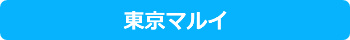 東京マルイ