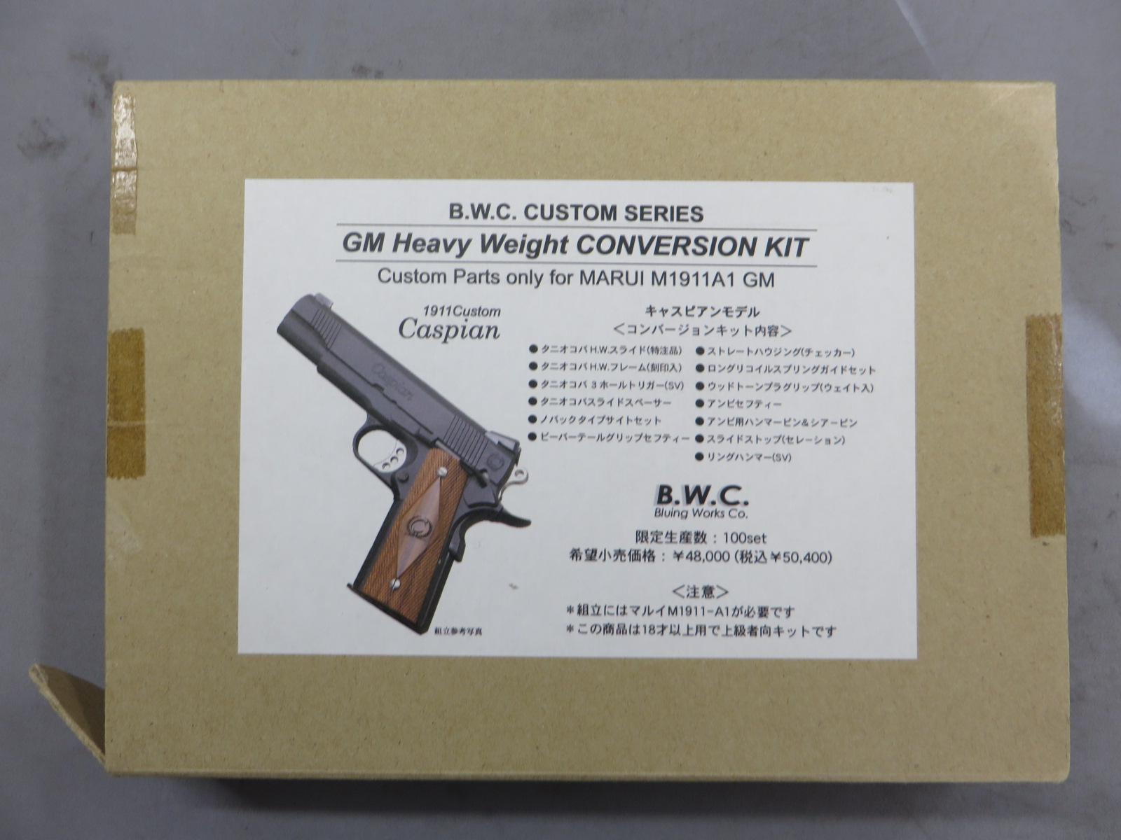 【BWC】1911 キャスピアン・GM HW コンバージョンキット