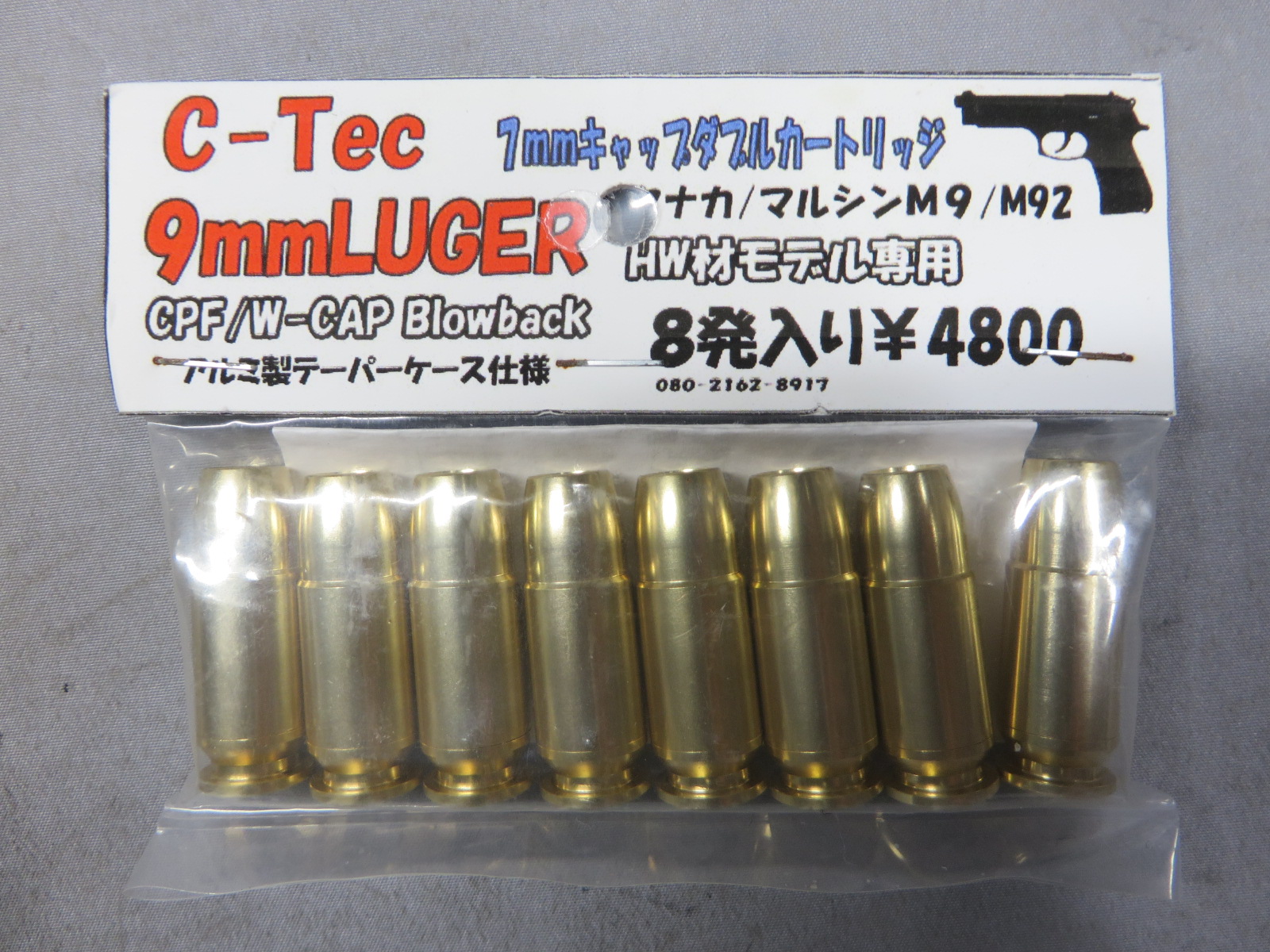 【C-Tec】9mmLUGER 7ｍｍキャップダブルカートリッジ 8発・タナカ　マルシン M9 M92 HW材モデル 専用
