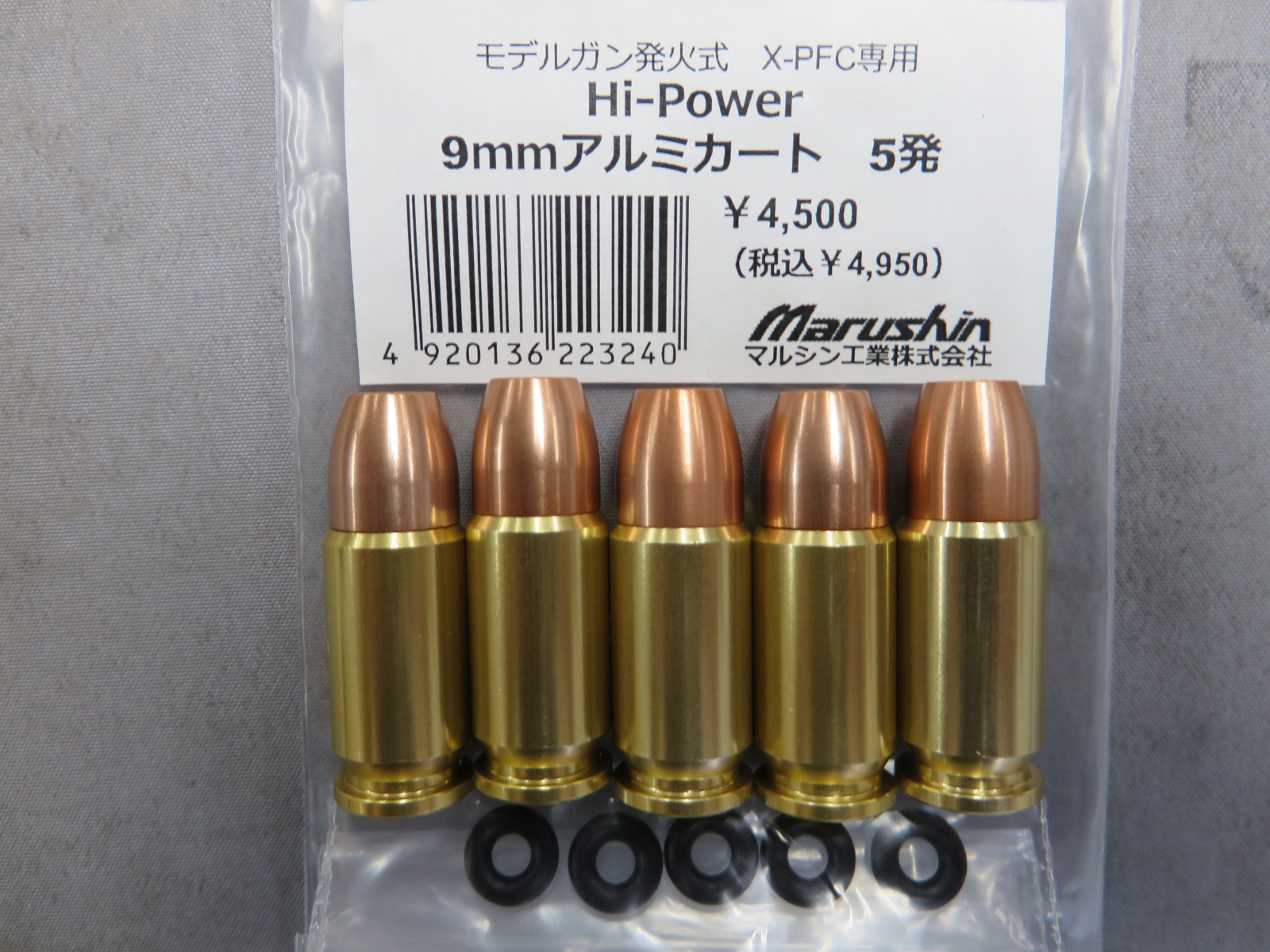 【マルシン】ハイパワー 9ｍｍ アルミカート5発・X-PFC