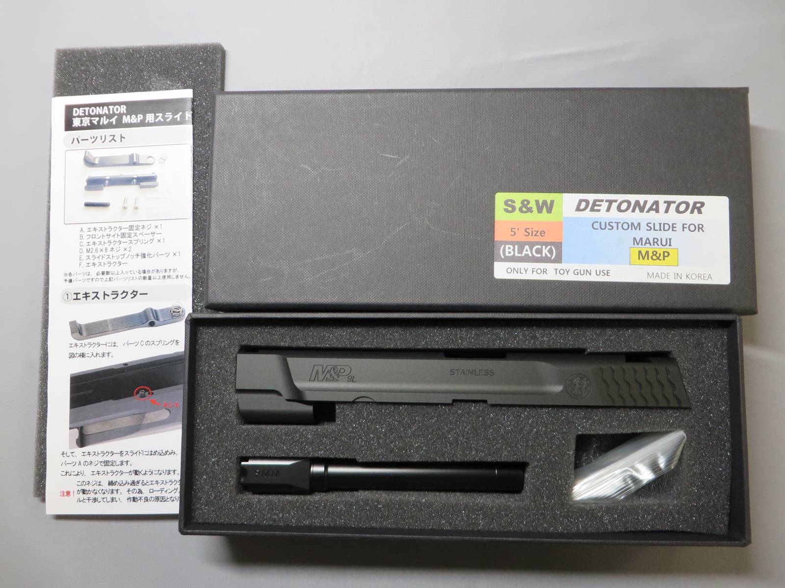 【DETONATOR 】S&W M&P9 5in・M&P9L　（東京マルイ対応）SL-MP904BK