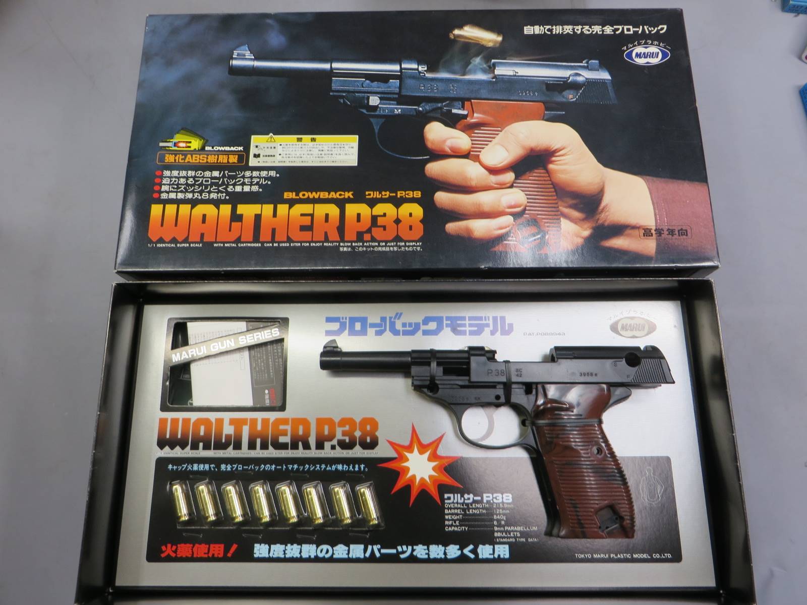 【東京マルイ】ワルサーP38 組立キット モデルガン