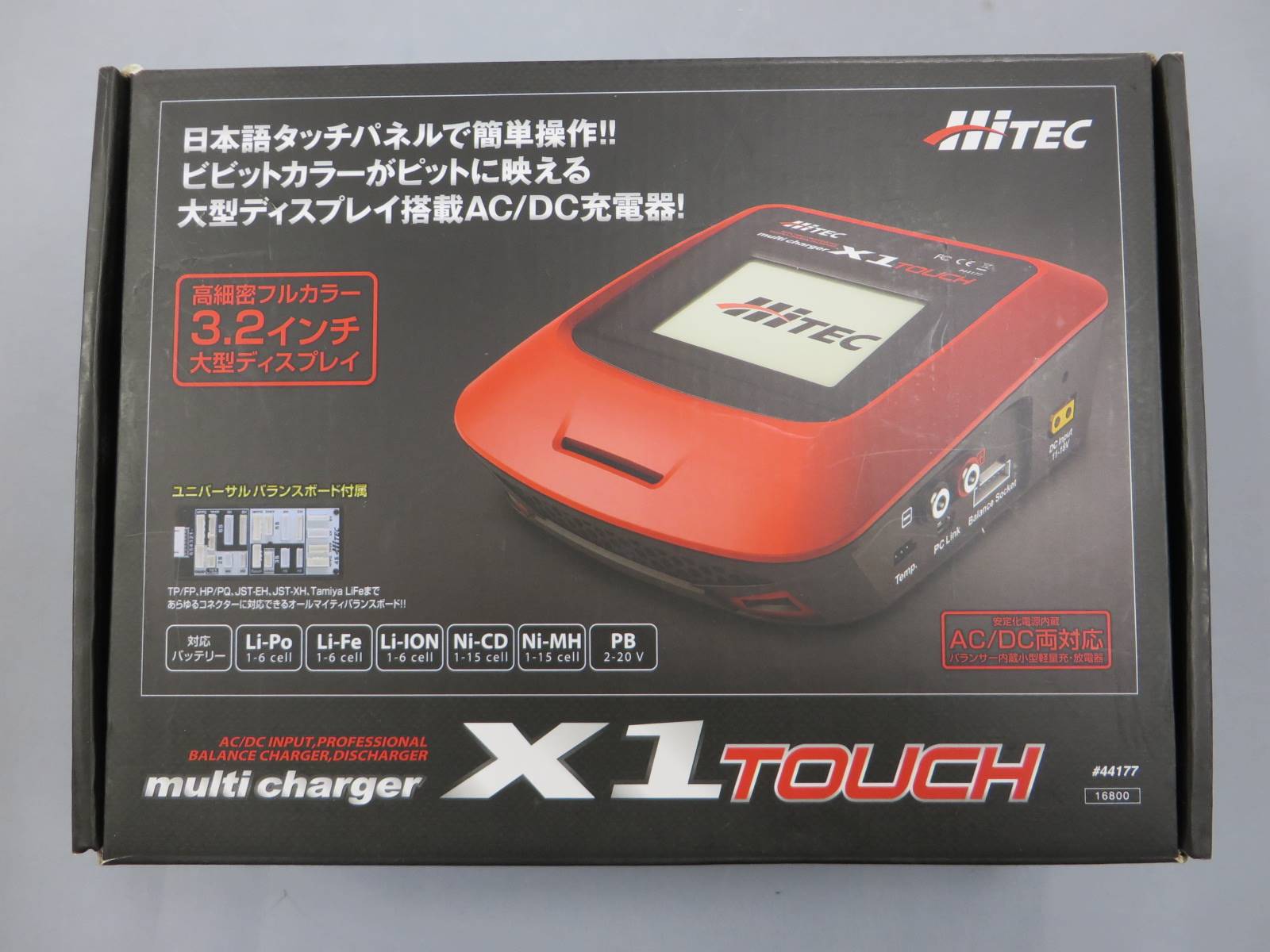 【HiTEC】マルチチャージャー X1 Touch 充電器