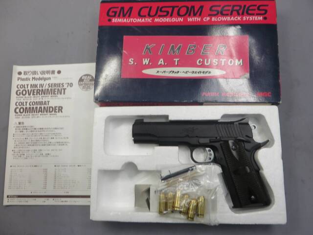 MGC Kimber S.W.A.T. Custom モデルガン　希少　未発火 MGC】Kimber SWATカスタム スーパーブラック HW・アルタモント