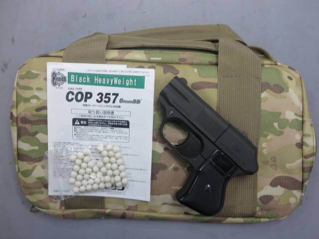 【マルシン】COP357 8mmBB ブラック HW
