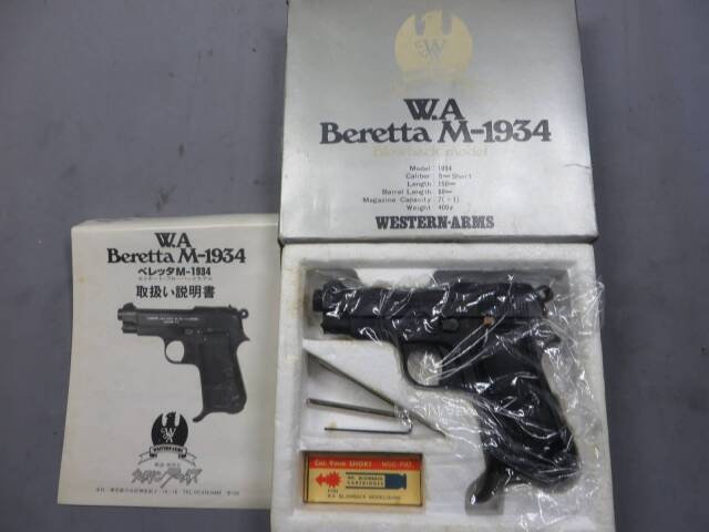 【ウエスタンアームズ】ベレッタ M1934   モデルガン
