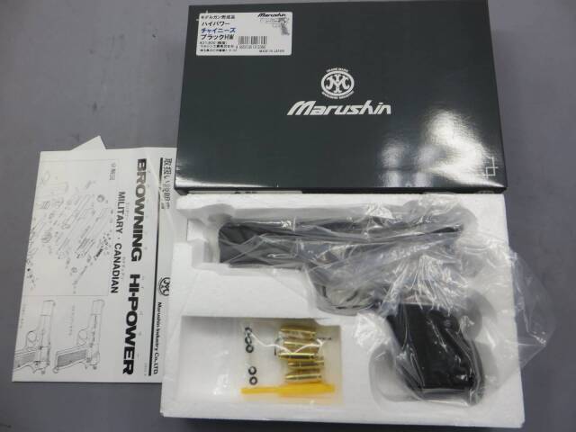 【マルシン】ハイパワー チャイニーズ ブラック HW・ブローニング モデルガン