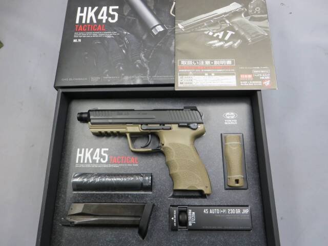 【東京マルイ】HK45 タクティカル