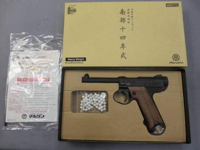 【マルシン】南部14年式 後期型 HW 木製グリップ 8ｍｍBB ブローバック