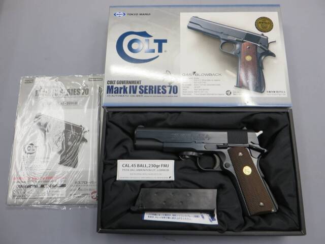 【東京マルイ】コルトガバメントMK4シリーズ70 / ベルトクリップ
