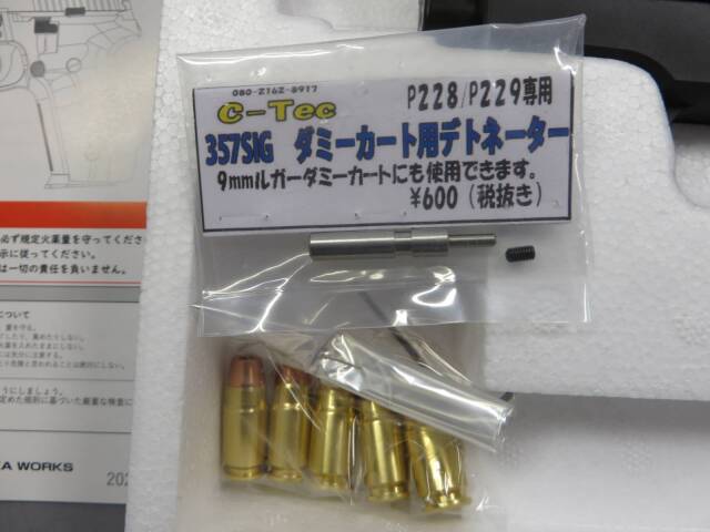【タナカ】SIG P229 オール HW Cal.357SIG Evo.2 モデルガン
