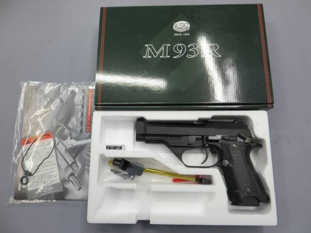 【KSC】M93R コンバットクーリエ