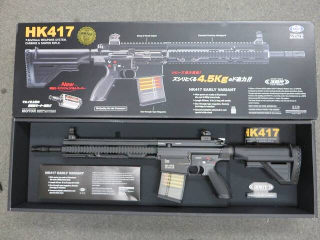 【東京マルイ】HK417 アーリーバリアント　次世代電動ガン