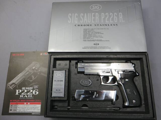 【東京マルイ】SIG SAUER P226R クロームステンレス