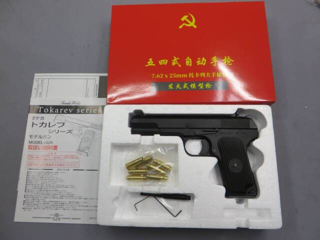 【タナカ】五四式自動拳銃 モデルガン