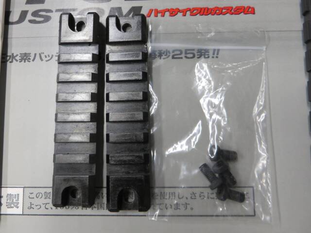 【東京マルイ】G3 SAS HC (ハイサイクルカスタム）・マウント・サイドレイル