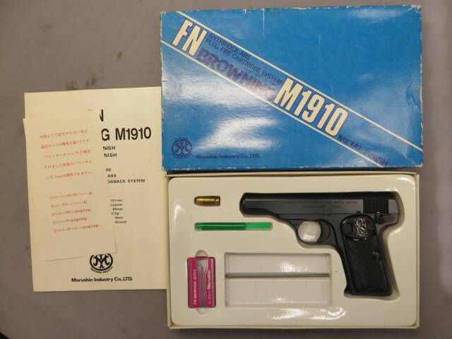 ◇ドリーム尼崎1号館◇マルシン FN BROWNING M1910 モデル【ジモティー割引対象商品】 Marushin Browning M1910 Model Gun - Silver | RedWolf