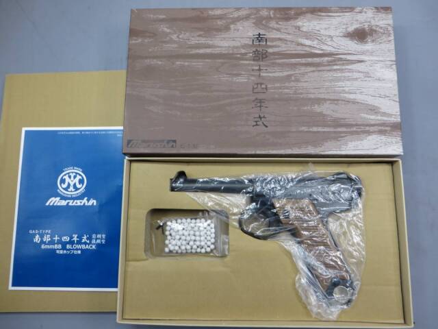【マルシン】南部14年式 後期型 エクセレントHW 木製グリップ仕様