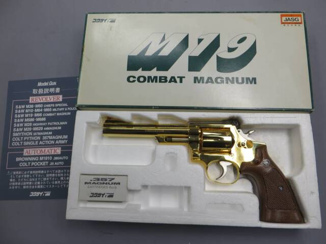 コクサイ 生まれ変わり S&W357マグナム SMG金属製モデルガン