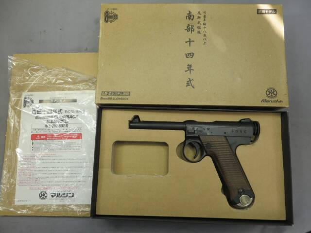【マルシン】南部14年式 前期型 木製グリップ 8ｍｍBB ブローバック