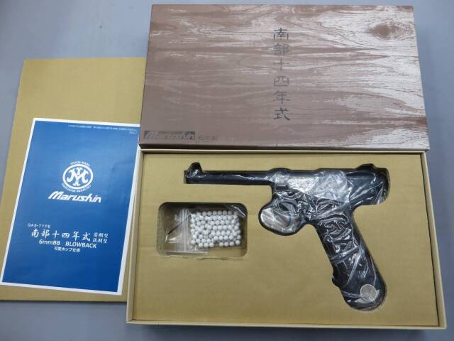 【マルシン】南部14年式 後期型 Wディープブラック プラグリップ仕様