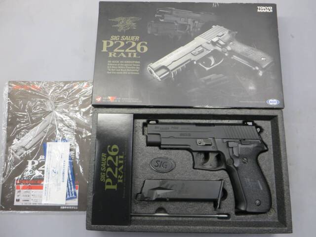 【東京マルイ】SIG SAUER P226Rail・Guarder メタルスライド