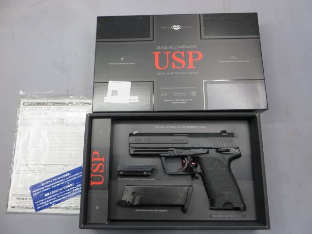 【東京マルイ】H&K USPフルサイズ