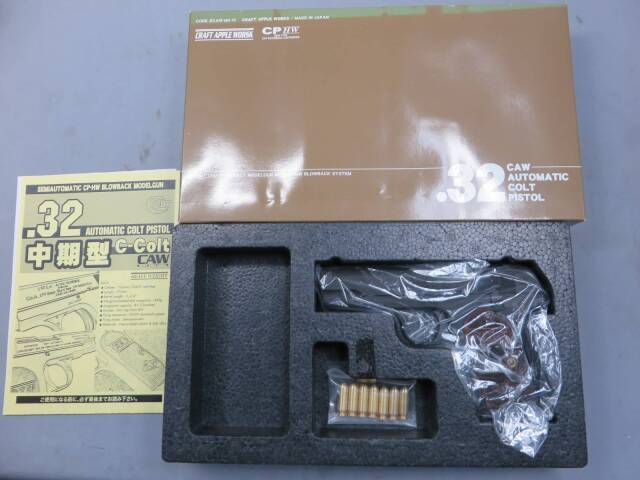 【CAW】 .32AUTO HW 中期型モデル モデルガン