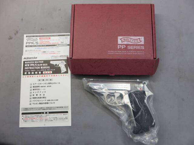 【マルゼン】ワルサー ニューPPK/S ステンレスモデル