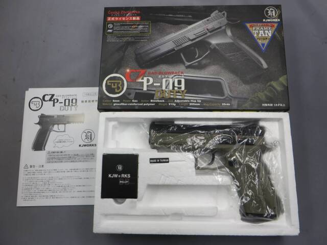 【KJワークス】CZ P-09 Duty フレームTAN