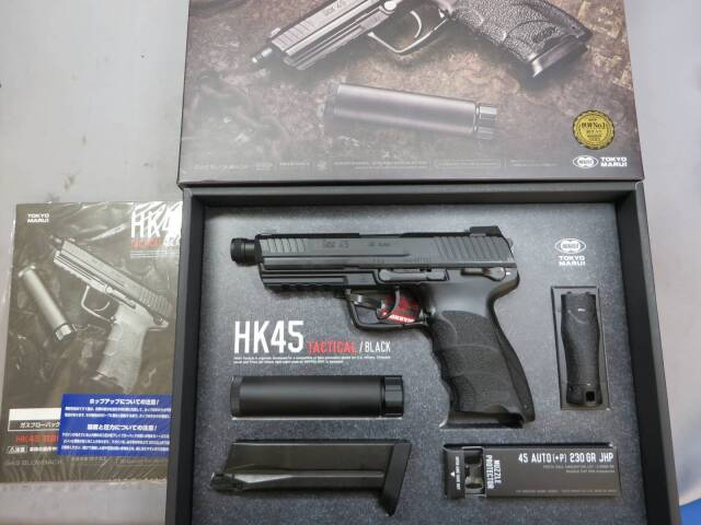 【東京マルイ】HK45 タクティカル ブラック